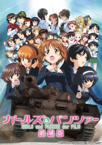 戦車 題材のアニメ映画 ガルパン 好調 ミリタリーと萌えの親和性 Oricon News