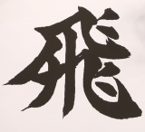 Hey! Say! JUMP�A2015�N�͔��̔N�� �u���N�͑�W�����v�������v 