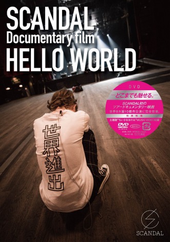 DVDwSCANDAL Documentary filmuHELLO WORLDvxWPbg 