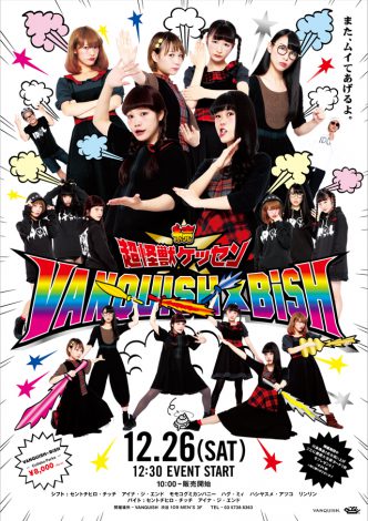 画像・写真 | BiSH、VANQUISHモデルに連続起用 店内ライブ＆イベント