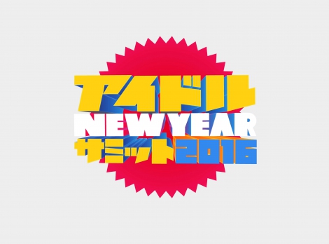 tWerő݂̐[ɃAChowACh New Year T~bg 2016x 