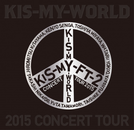 Kis-My-Ft2w2015 CONCERT TOUR KIS-MY-WORLDxBlu-ray 
