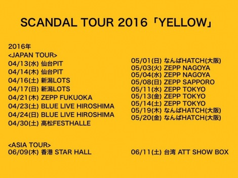 SCANDAL ARENA TOUR 2015-2016 uPERFECT WORLDvXPW[ 