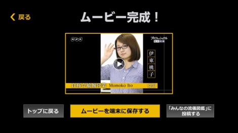 画像 写真 Nhk有働アナ フリーになる気はない プロフェッショナル 動画で宣言 10枚目 Oricon News