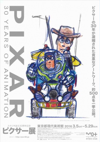 アニメーション スタジオ ピクサー 30周年 世界巡回展が日本上陸 Oricon News