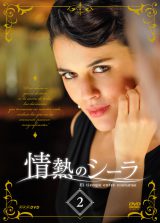 画像 写真 世界のドラマ スペイン 情熱のシーラ 主演 アドリアーナ ウガルテ 3枚目 Oricon News