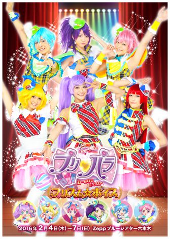 画像 写真 プリパラ 新シーズンの新キャラ公開 小学生ママ誕生 5枚目 Oricon News