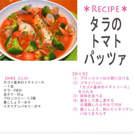 浜内千波さん考案　美容にも健康にもピッタリなトマトを使った「トマトパッツア」レシピ 