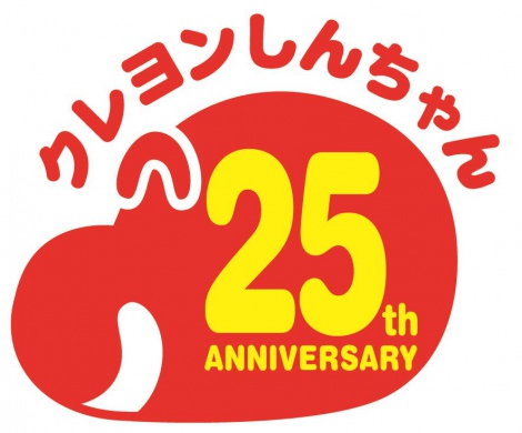 画像 写真 25周年記念 クレヨンしんちゃん展 初開催決定 4枚目 oricon news