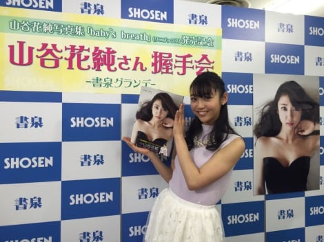 画像 写真 モモニンジャー 山谷花純が初水着 脱ぐべきか 脱がないべきか 3枚目 Oricon News