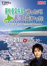 ���m�o���̖k�C���V�������ԃ|�X�^�[ �s���ł��f�o 