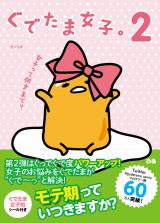 ���ł��܂̏��q�̂��Y�݁g���Ł`���h�Ɖ����{ 