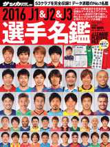 �g�R�t�����h2016�NJ���[�O�I�薼�ӂ�TOP3���� 