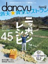 �w�󃌃X�g�����x�~�wdancyu�x�R���{���V�s�{������ 