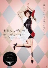 ����V���f�����I�[�f�B�V�����A5�N�Ԃ�8��ڂ̊J�Ì��� ���ސR����p�~���S���ʐڂ����{ 