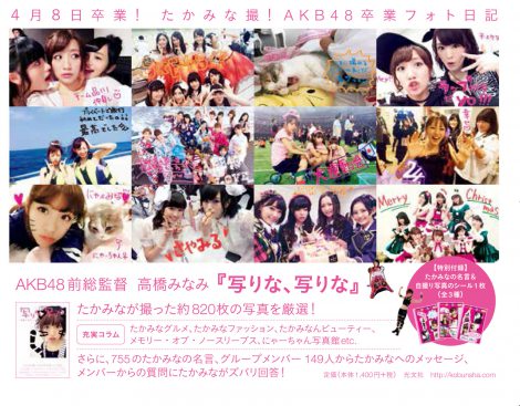 画像 写真 たかみな 西川貴教から苦情 新しい恋愛が始まらない 14枚目 Oricon News
