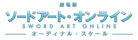 画像 写真 劇場アニメ ソードアート オンライン 17年公開 ビジュアル解禁 4枚目 Oricon News