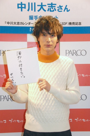 画像 写真 中川大志 目標は山田孝之 印象に残る役者になりたい 1枚目 Oricon News