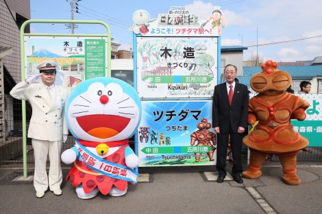 画像 写真 ドラえもんが青森にやって来た 木造駅しゃこちゃんとツチダマがご対面 1枚目 Oricon News