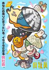 �V���[�����Ɖ��炵�����l�C�́w�L�Ј��x������́w������I�L�Ј��x�����{�e���r�n���̏��ԑg�wZIP�I�x�i���`�� �O5�F50�j���ŕ��� 