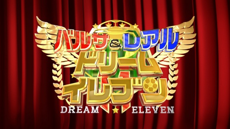 Hey Say Jump 薮宏太 憧れ のサッカー番組初出演 Oricon News