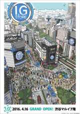 �v���_�N�V����I.G��i�O�b�Y���ꓯ�Ɂ@�uI.G STORE�v�a�J�}���C�ɏo�X 