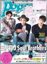 wPopteenx5̕\ɎO J Soul Brothers from EXILE TRIBEo 