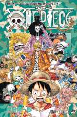 Onepiece 公式アプリで1 56巻を無料配信中 6日7時59分まで Oricon News