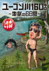 �y�I���R���z�w���j�ǂ��ł��傤�x�������l�C �ʎZ10��ڂ�DVD������� 