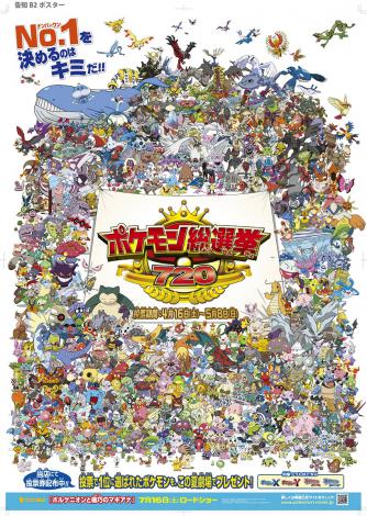 u|PI720vJÁB[Ԃ41658܂(C)NintendoECreaturesEGAME FREAKETV TokyoEShoProEJR Kikaku (C)Pokemon (C)2016 sJ`EvWFNg 