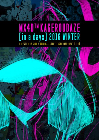 2016N~J́wJQEfCY-in a days-xeBT?[CXg@iCjKAGEROU PROJECT / 1st PLACE  iCj  / 1st PLACEEJP?Ee?CX? -in a days- ψ 