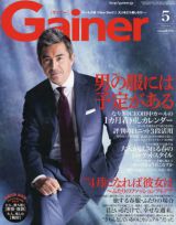 6月24日発売の8月号で休刊を発表した『Gainer』（画像は5月号） 