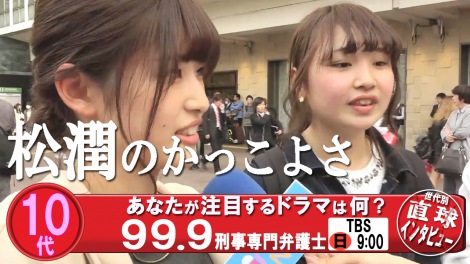 注目の春ドラマは 街中では松潤主演ドラマが一番人気 世代別直球インタビュー Oricon News