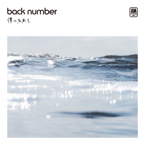 back number 15thVOul̖Ovʏ 