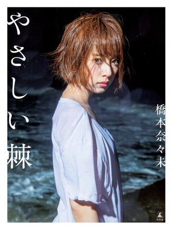 画像 写真 乃木坂 橋本奈々未 欅坂46 は 私たちの初期よりかわいい 6枚目 Oricon News