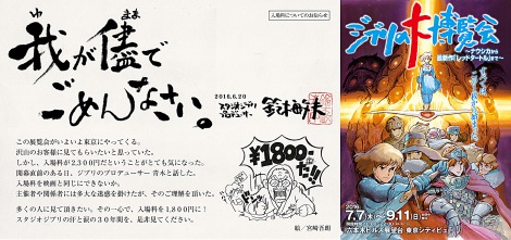 X^WIWuEؕqvvf[T[̂lуbZ[WBwWȗ唎xꗿ500~l(C) 1984 Studio GhibliEH 