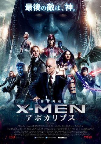 wX-MEN:A|JvXx|X^[摜&ŐV\҂ (C)2016 MARVEL(C) 2016 Twentieth Century Fox 