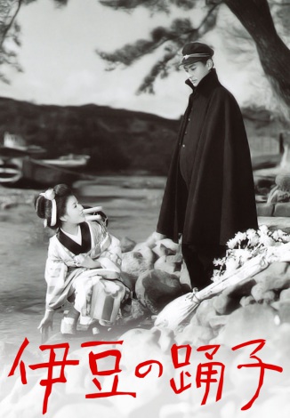 画像 写真 美空ひばり主演映画9作品を配信 悲しき口笛 伊豆の踊子 など 3枚目 Oricon News