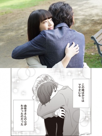 画像 写真 高台家の人々 原作漫画を忠実に再現した実写シーン 6枚目 Oricon News