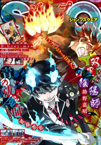 画像 写真 手塚賞 9年ぶり入選者に歳の坂東直さん ジャンプスクエア で作品掲載 3枚目 Oricon News