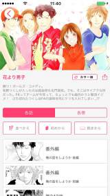 神尾葉子氏デビュー30周年アプリ 無料配信 花男 スピンオフ連載も Oricon News