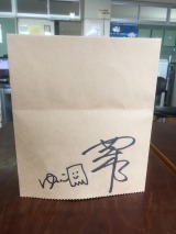 こえ恋 撮影現場にあった 松原くん の紙袋の正体は Oricon News