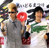 「愛踊祭2016」の審査員を務める（左から）綾小路翔、ヒャダイン （C）ORICON NewS inc. 