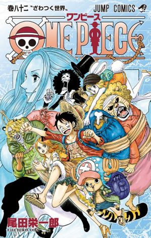 One Piece 最新刊首位 集英社コミックが上位10作独占 Oricon News