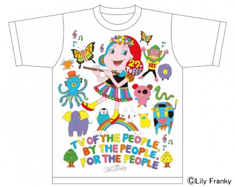 リリー フランキー作 27時間テレビ Tシャツ完成 Oricon News