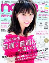 �T�؍�46���쎵���A�wnon-no�x�P�Ə��\�� �n���C���P�ɂ����� 