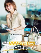 AAA�F����ʎq�ATOKYO�L���C��OL�ɕϐg�@���K�l�p����I 