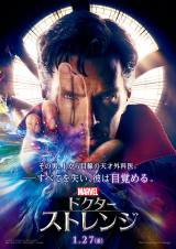 カンバーバッチがマーベルヒーローに 来年1月公開 | ORICON NEWS