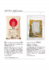 w搶̂Ƃ悹x(&}G:qA:|cE)AڍĊJB11bɓoꂷ_RVqJ/Kyoto rice has history.(_)A܂ӂ肩(xVX) 