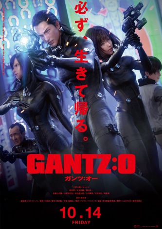 フル3DCGアニメーション映画『GANTZ：O』の新ビジュアル　（C）奥浩哉／集英社・「GANTZ:O」製作委員会 